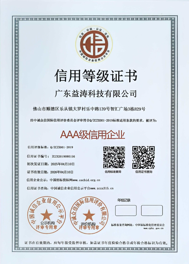 北戴河荣誉证书