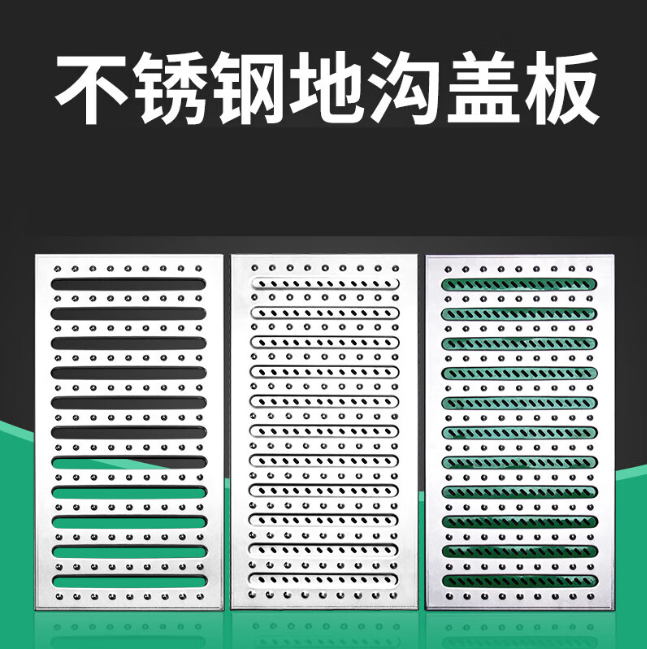 北戴河不锈钢沟盖板展示