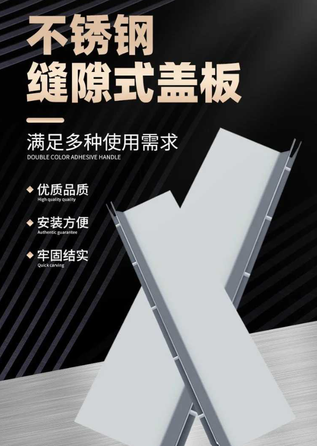 北戴河不锈钢缝隙排水沟盖板展示